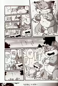 Page 52 of Furst - preview thumbnail