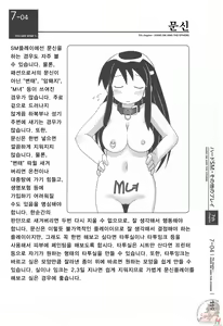 Page 120 of Mi mo Kokoro mo Boku no Mono ~Hajimete no SM Guide~ - YOU ARE MINE!! | 몸도 마음도 나의 것 처음하는 SM 가이드 ver 1.0 - preview thumbnail