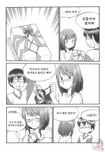 Page 130 of Mi mo Kokoro mo Boku no Mono ~Hajimete no SM Guide~ - YOU ARE MINE!! | 몸도 마음도 나의 것 처음하는 SM 가이드 ver 1.0 - preview thumbnail