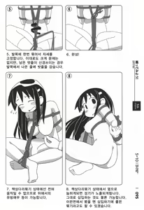 Page 153 of Mi mo Kokoro mo Boku no Mono ~Hajimete no SM Guide~ - YOU ARE MINE!! | 몸도 마음도 나의 것 처음하는 SM 가이드 ver 1.0 - preview thumbnail