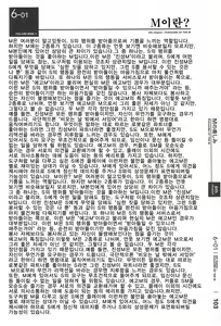 Page 161 of Mi mo Kokoro mo Boku no Mono ~Hajimete no SM Guide~ - YOU ARE MINE!! | 몸도 마음도 나의 것 처음하는 SM 가이드 ver 1.0 - preview thumbnail