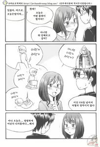 Page 180 of Mi mo Kokoro mo Boku no Mono ~Hajimete no SM Guide~ - YOU ARE MINE!! | 몸도 마음도 나의 것 처음하는 SM 가이드 ver 1.0 - preview thumbnail