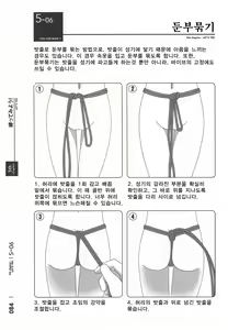 Page 85 of Mi mo Kokoro mo Boku no Mono ~Hajimete no SM Guide~ - YOU ARE MINE!! | 몸도 마음도 나의 것 처음하는 SM 가이드 ver 1.0 - preview thumbnail