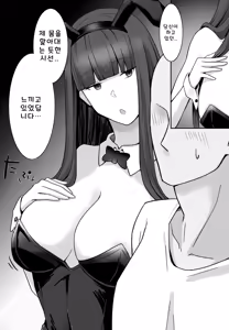 Page 6 of Anata no Youna Kata wa Kochira desu - preview thumbnail