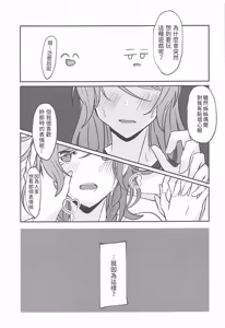Page 22 of Anata ga Shitaitte Iu kara - preview thumbnail
