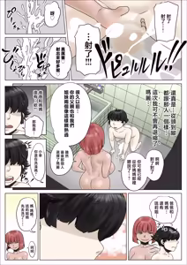 Page 16 of do sukebe de muchimuchina mama wa musuko o dekiaishite hanasanai 2 - preview thumbnail
