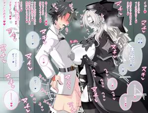Page 17 of Pure Love NTR Cheating Sex with Kriemhild 02 - preview thumbnail