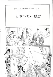 Page 30 of Ocha wa Ikaga? - preview thumbnail