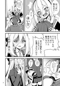 Page 3 of Nejimaki Shoujo ja Irarenai! - preview thumbnail