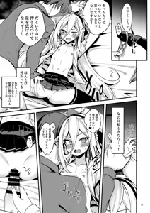 Page 8 of Nejimaki Shoujo ja Irarenai! - preview thumbnail