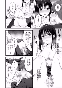 Page 15 of Isshoni Sumu Class no Joshi to no Ryouomoi Hatsutaiken - preview thumbnail