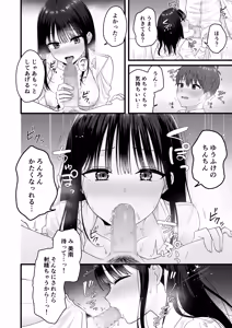 Page 19 of Isshoni Sumu Class no Joshi to no Ryouomoi Hatsutaiken - preview thumbnail