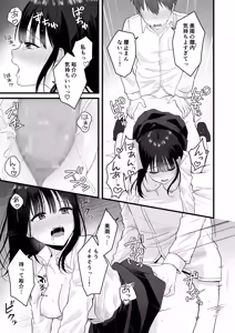 Page 28 of Isshoni Sumu Class no Joshi to no Ryouomoi Hatsutaiken - preview thumbnail