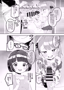 Page 7 of Mesugaki Datte Wakarasaretai - preview thumbnail