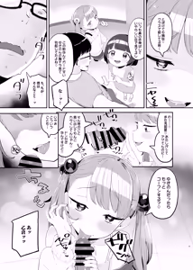 Page 8 of Mesugaki Datte Wakarasaretai - preview thumbnail