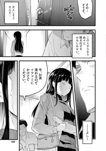 Page 105 of Harem Souzoku 1 - preview thumbnail