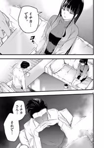 Page 107 of Harem Souzoku 1 - preview thumbnail