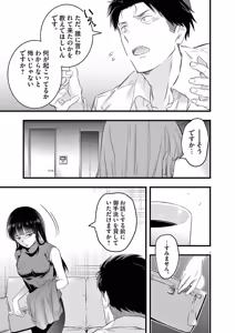 Page 115 of Harem Souzoku 1 - preview thumbnail