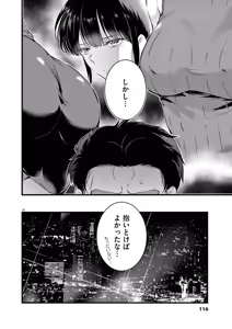Page 118 of Harem Souzoku 1 - preview thumbnail