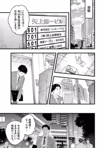 Page 119 of Harem Souzoku 1 - preview thumbnail
