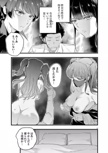 Page 127 of Harem Souzoku 1 - preview thumbnail