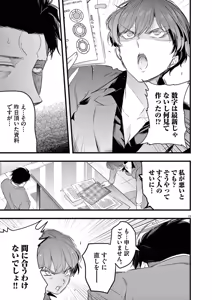 Page 131 of Harem Souzoku 1 - preview thumbnail