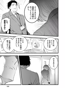 Page 133 of Harem Souzoku 1 - preview thumbnail