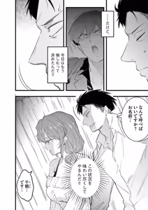 Page 148 of Harem Souzoku 1 - preview thumbnail