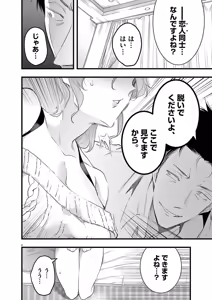 Page 150 of Harem Souzoku 1 - preview thumbnail