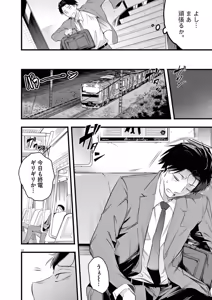 Page 16 of Harem Souzoku 1 - preview thumbnail