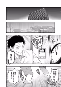 Page 170 of Harem Souzoku 1 - preview thumbnail