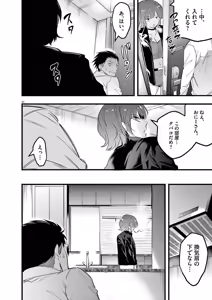 Page 172 of Harem Souzoku 1 - preview thumbnail