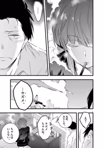 Page 173 of Harem Souzoku 1 - preview thumbnail