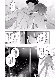 Page 186 of Harem Souzoku 1 - preview thumbnail