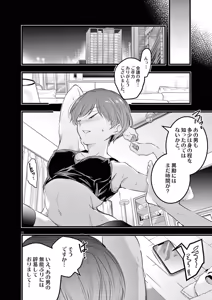 Page 198 of Harem Souzoku 1 - preview thumbnail