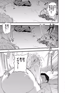 Page 51 of Harem Souzoku 1 - preview thumbnail