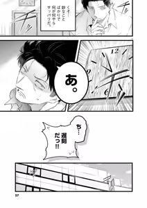 Page 59 of Harem Souzoku 1 - preview thumbnail