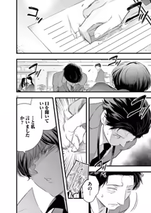 Page 60 of Harem Souzoku 1 - preview thumbnail