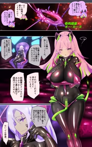 Page 27 of Majime na Tensei Nyotaika Android ga Kairaku-zeme no Hate ni Bakunyuu Akuochi Suru Manga ~Purikketsuana Zwei~ - preview thumbnail