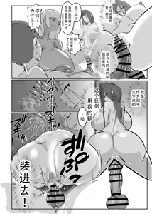 Page 5 of Inyou Kijutsu Kei Shikan | 淫妖奇术竞 四 - preview thumbnail
