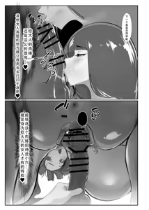 Page 52 of Inyou Kijutsu Kei Shikan | 淫妖奇术竞 四 - preview thumbnail