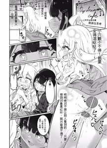 Page 15 of Onii-chan no Seiheki wa Mou Owari! - preview thumbnail