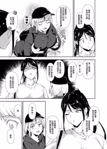 Page 4 of Majime na Kimi ni Hamaru Karada - preview thumbnail