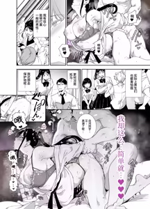 Page 57 of Majime na Kimi ni Hamaru Karada - preview thumbnail