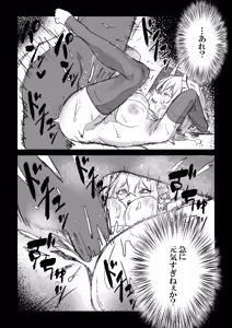 Page 19 of Akuma no Kyoushisha - preview thumbnail