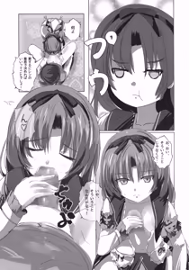 Page 6 of Renne-chan Trilogy - preview thumbnail