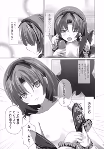 Page 8 of Renne-chan Trilogy - preview thumbnail