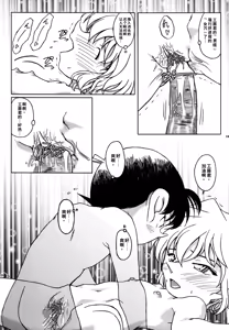 Page 15 of Ai no Solea - preview thumbnail
