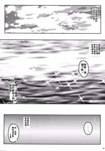 Page 21 of Ai no Solea - preview thumbnail