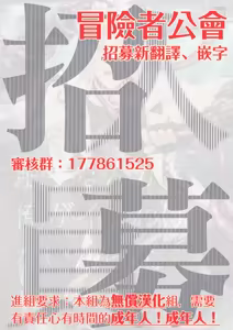 Page 51 of 觸手這種東西才不可能讓我高潮呢 - preview thumbnail